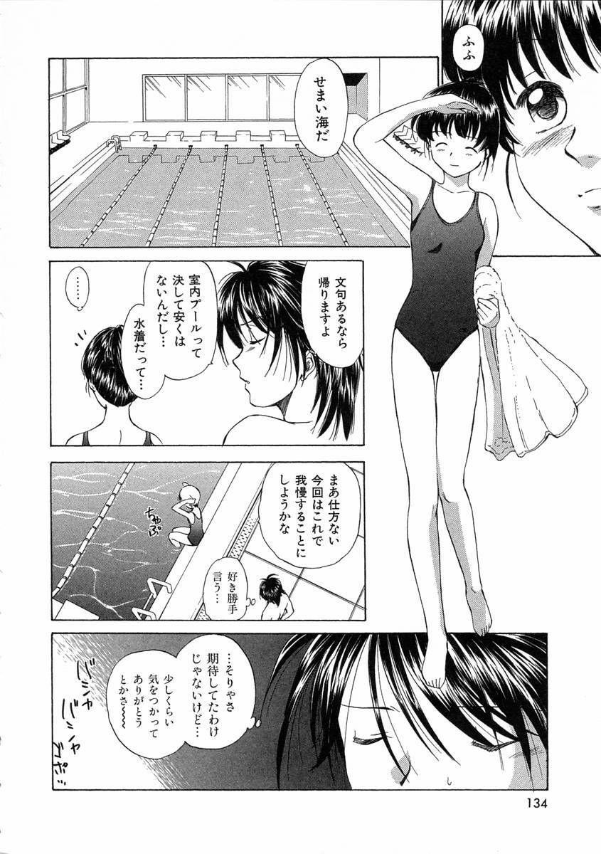 [Mutsuki Tsutomu] Mononoke-tachi no Utage - Mononoke's Feast page 137 full