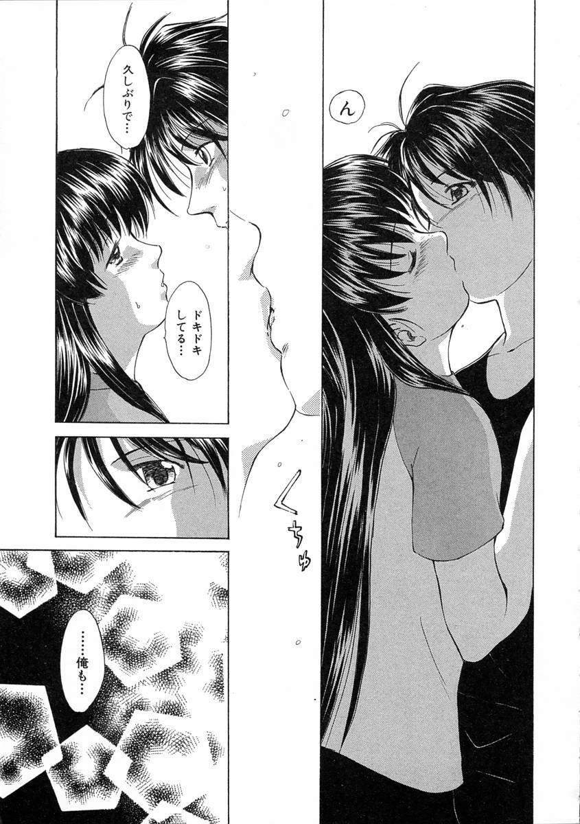 [Mutsuki Tsutomu] Mononoke-tachi no Utage - Mononoke's Feast page 146 full