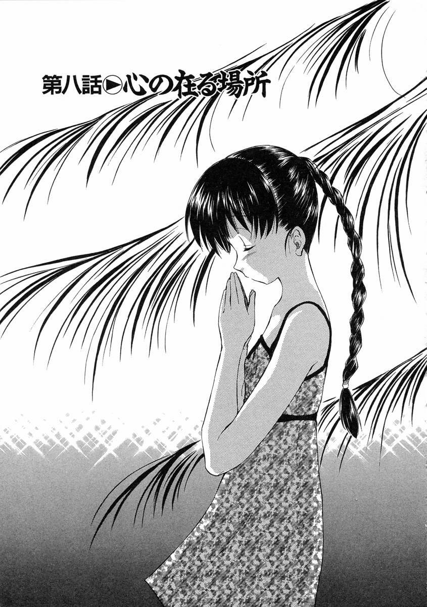 [Mutsuki Tsutomu] Mononoke-tachi no Utage - Mononoke's Feast page 154 full
