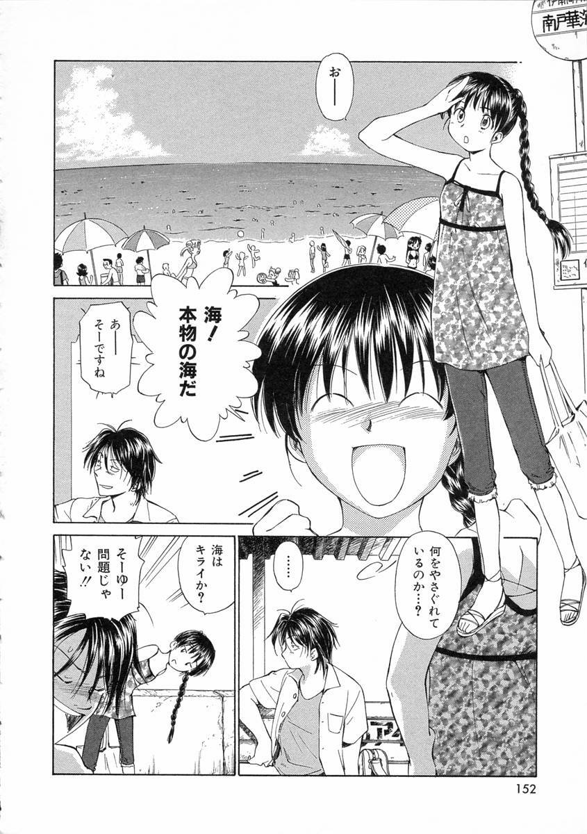 [Mutsuki Tsutomu] Mononoke-tachi no Utage - Mononoke's Feast page 155 full