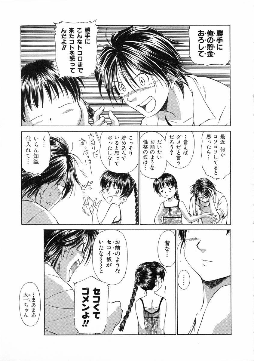 [Mutsuki Tsutomu] Mononoke-tachi no Utage - Mononoke's Feast page 156 full