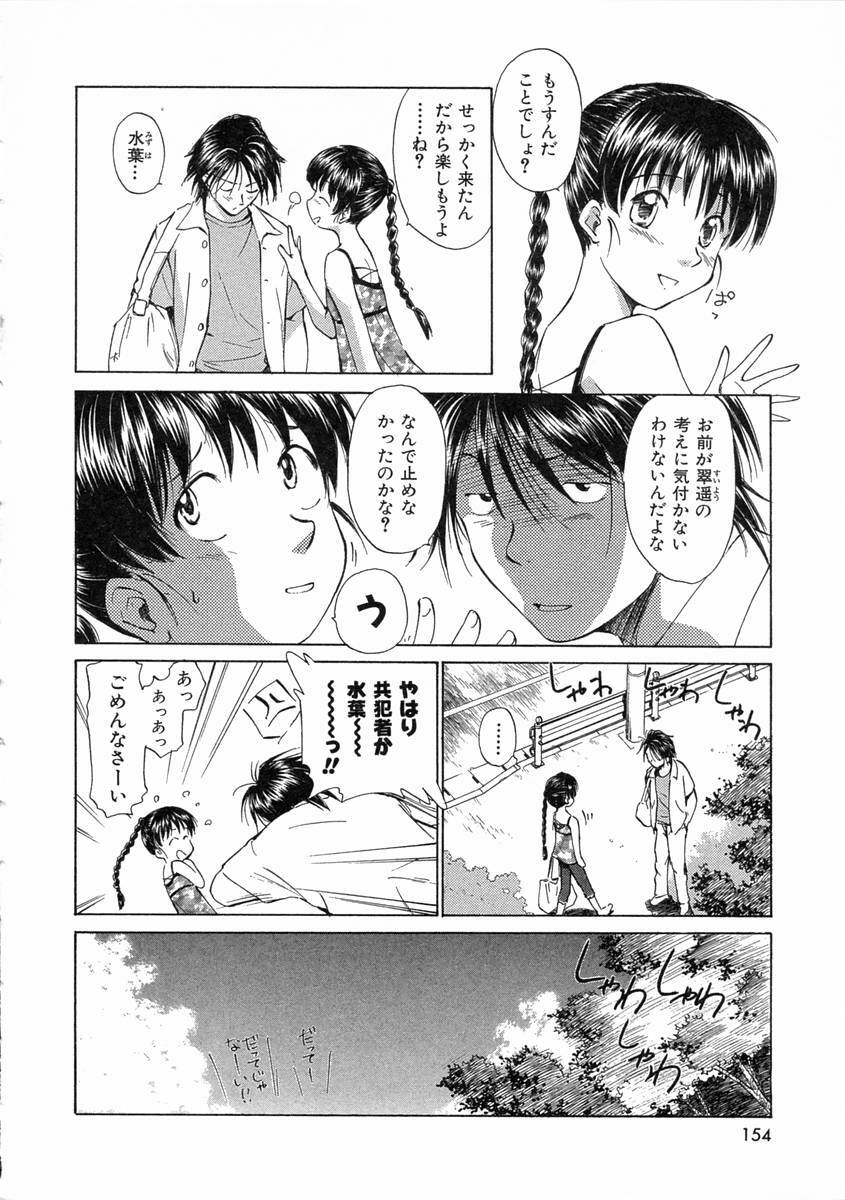 [Mutsuki Tsutomu] Mononoke-tachi no Utage - Mononoke's Feast page 157 full