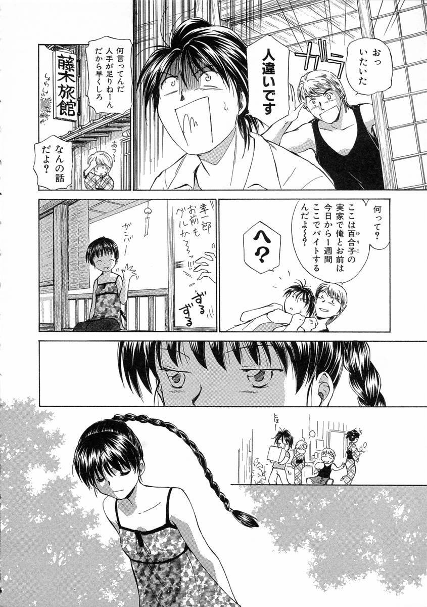 [Mutsuki Tsutomu] Mononoke-tachi no Utage - Mononoke's Feast page 159 full
