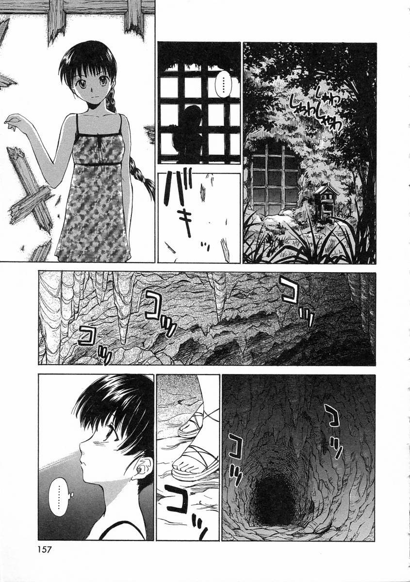 [Mutsuki Tsutomu] Mononoke-tachi no Utage - Mononoke's Feast page 160 full