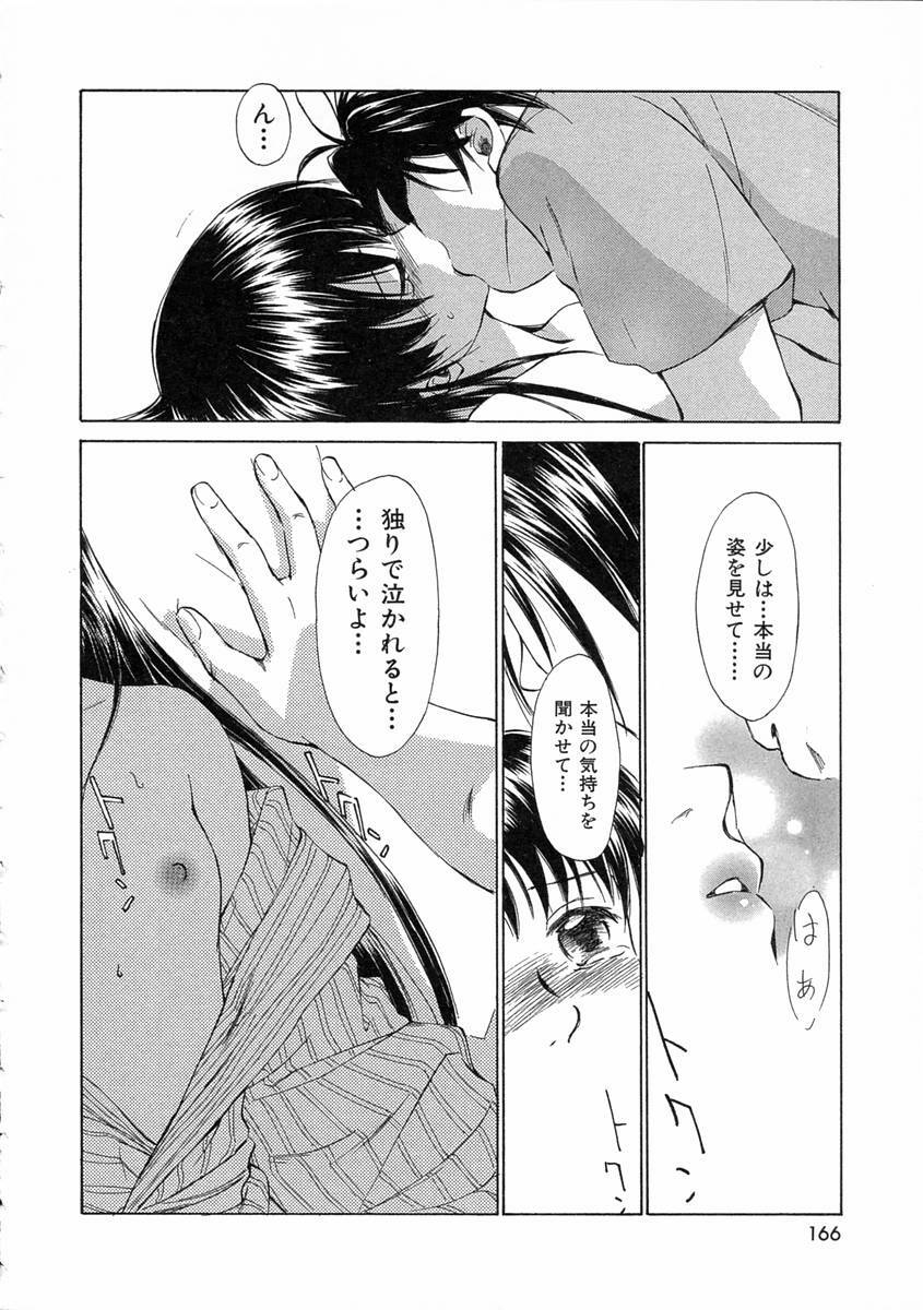 [Mutsuki Tsutomu] Mononoke-tachi no Utage - Mononoke's Feast page 169 full