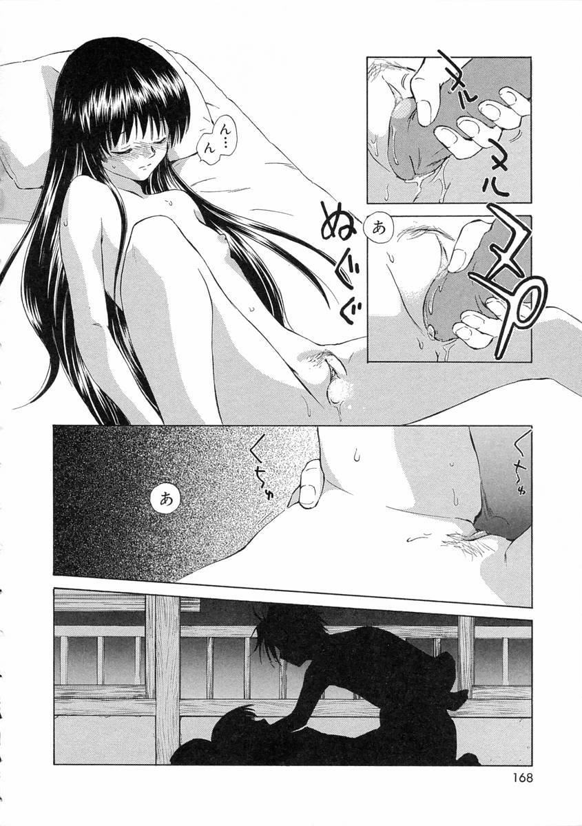 [Mutsuki Tsutomu] Mononoke-tachi no Utage - Mononoke's Feast page 171 full