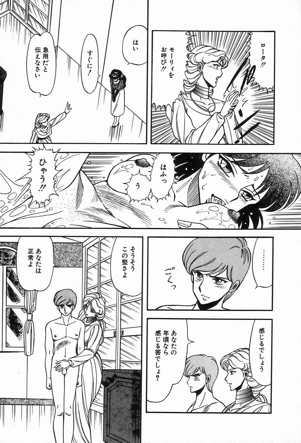 [Anthology] Bizarre Collection 2 page 101 full