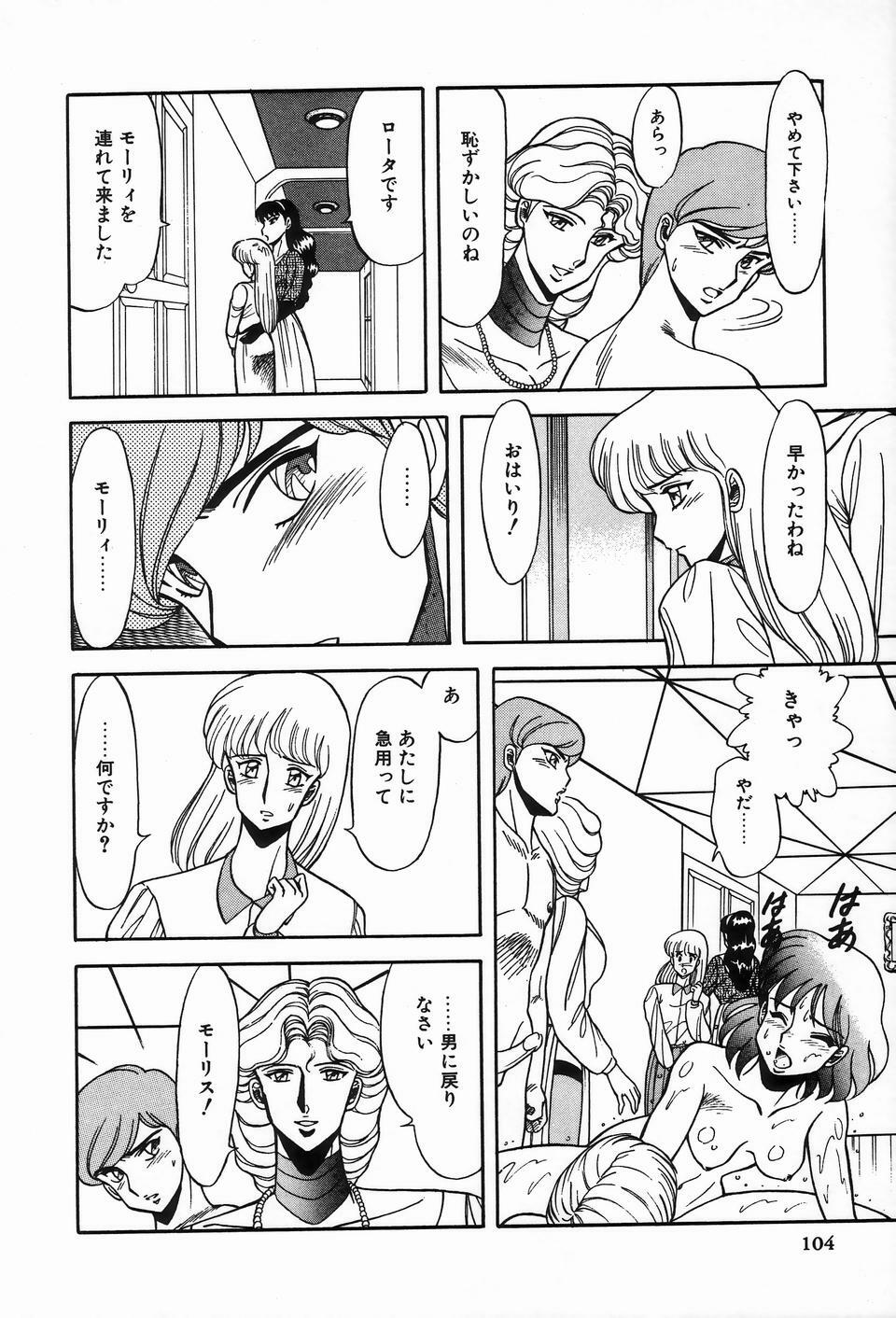 [Anthology] Bizarre Collection 2 page 102 full