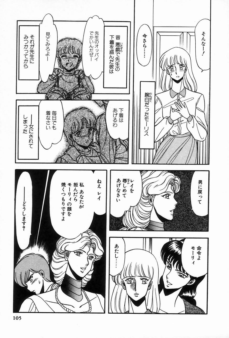 [Anthology] Bizarre Collection 2 page 103 full