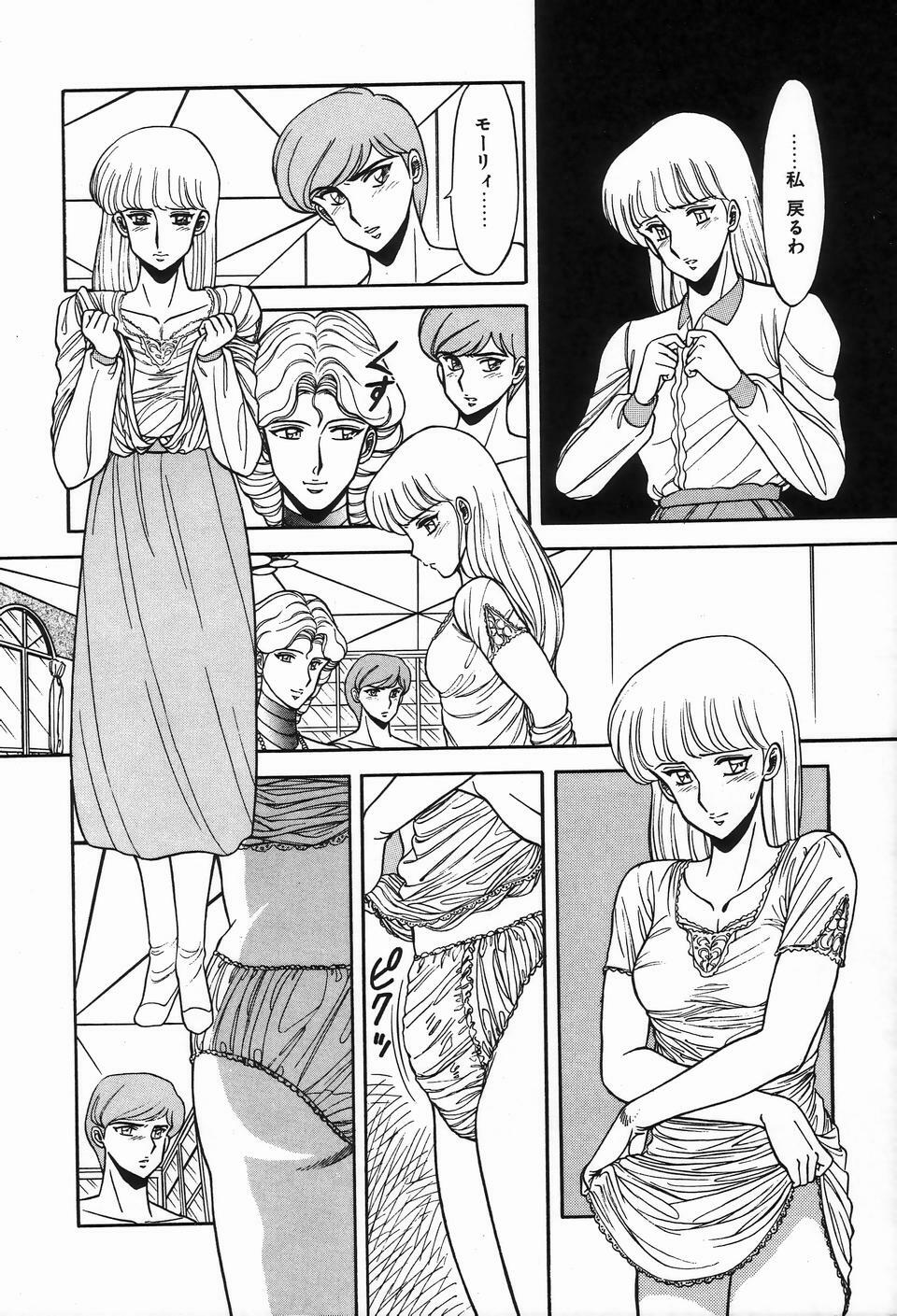 [Anthology] Bizarre Collection 2 page 104 full