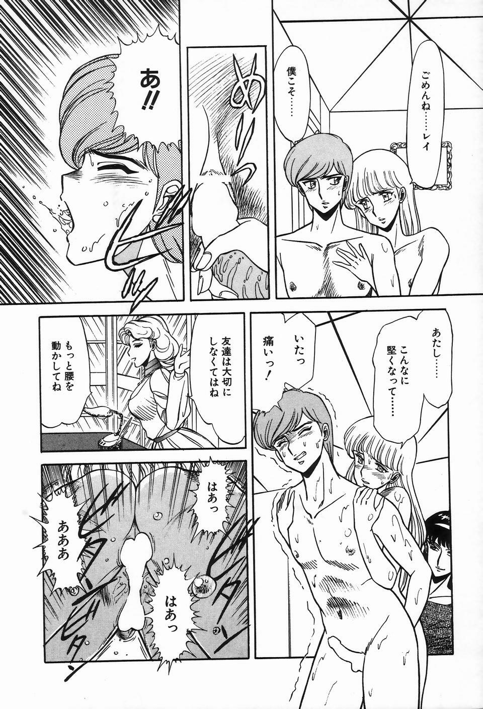 [Anthology] Bizarre Collection 2 page 106 full