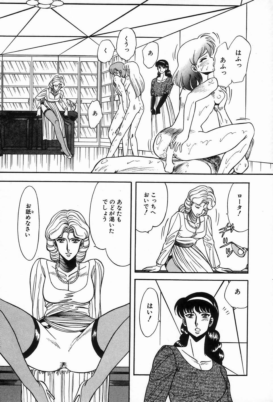 [Anthology] Bizarre Collection 2 page 107 full