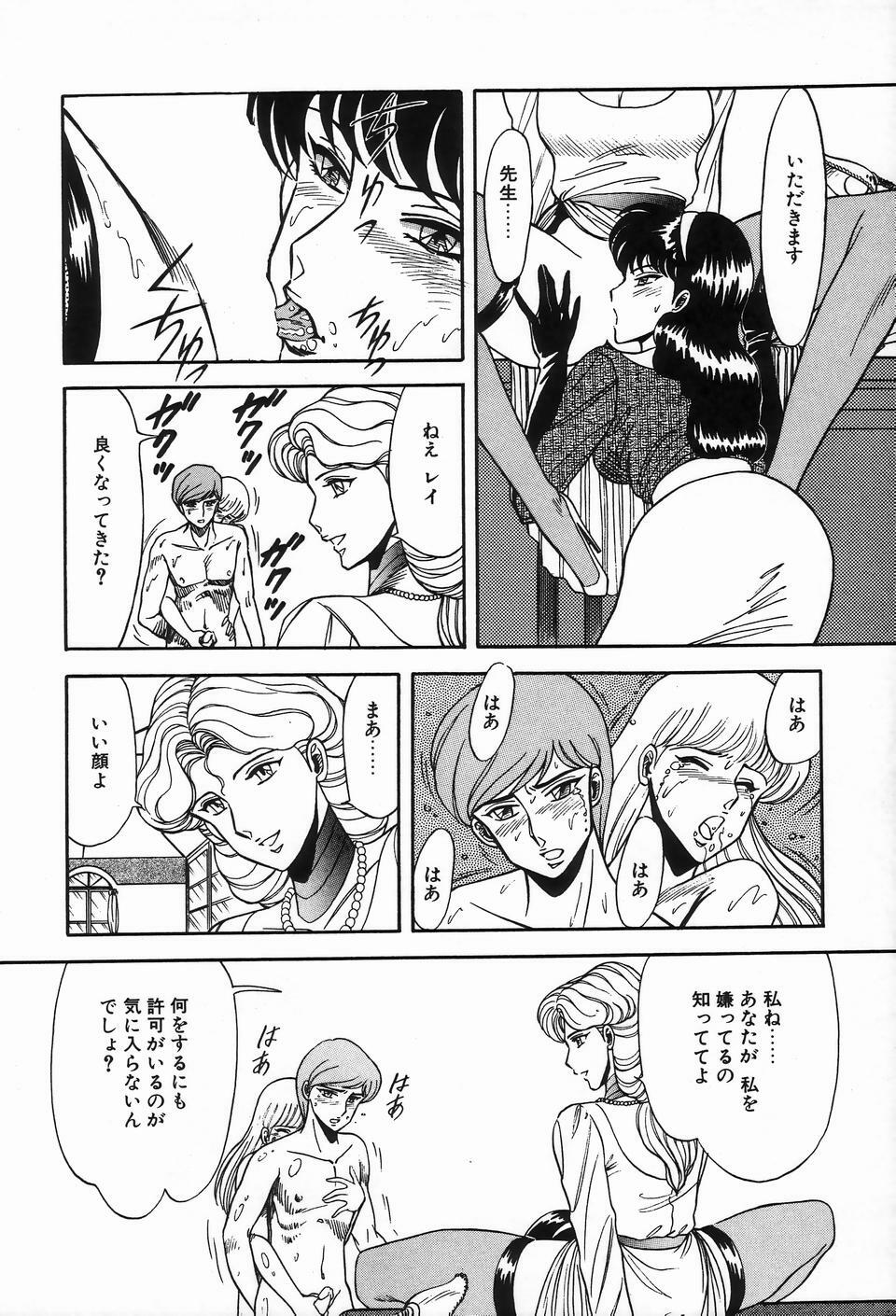 [Anthology] Bizarre Collection 2 page 108 full