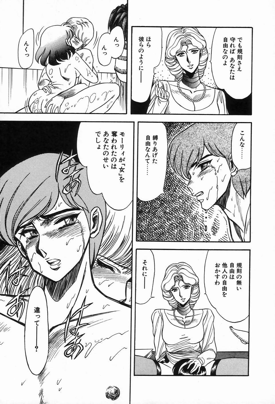 [Anthology] Bizarre Collection 2 page 109 full
