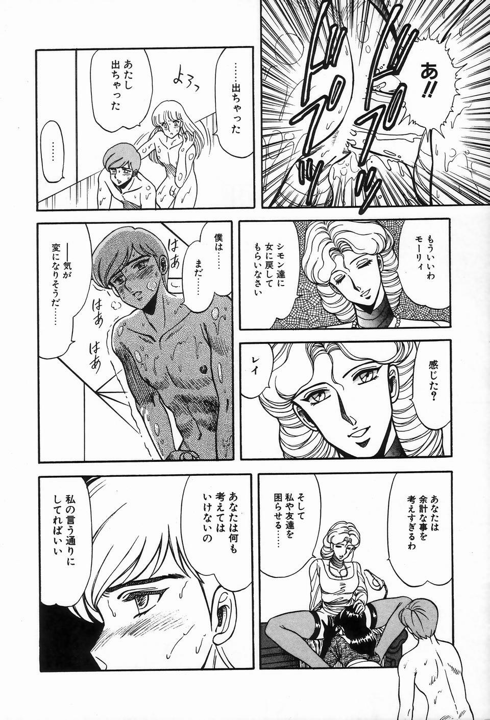 [Anthology] Bizarre Collection 2 page 110 full