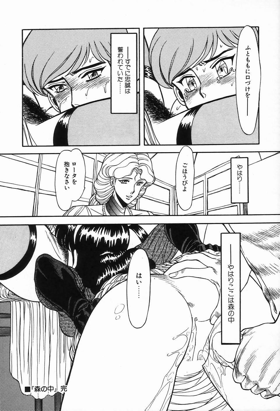 [Anthology] Bizarre Collection 2 page 112 full