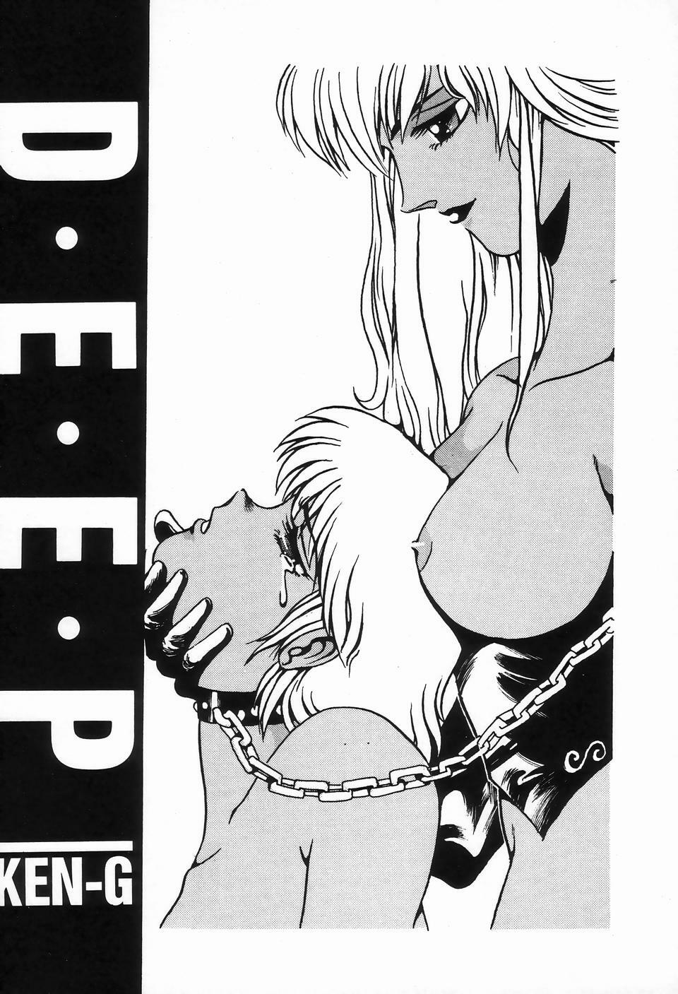 [Anthology] Bizarre Collection 2 page 117 full