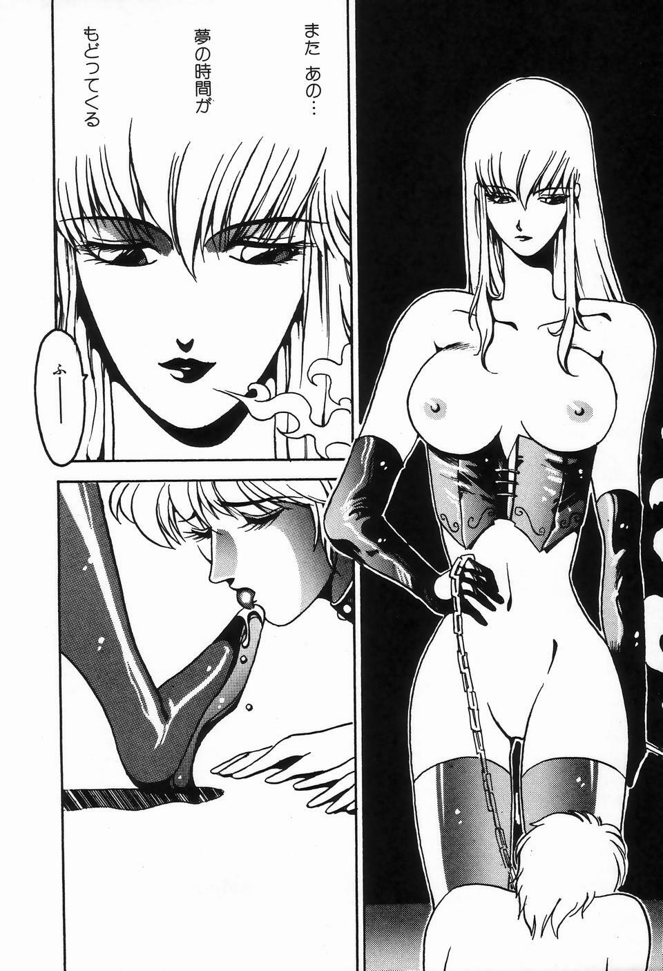 [Anthology] Bizarre Collection 2 page 118 full