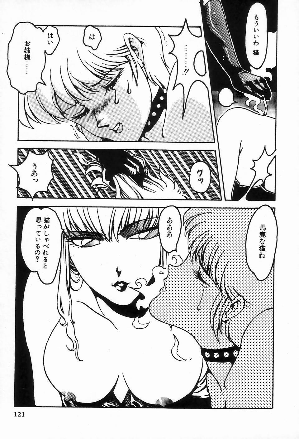 [Anthology] Bizarre Collection 2 page 119 full