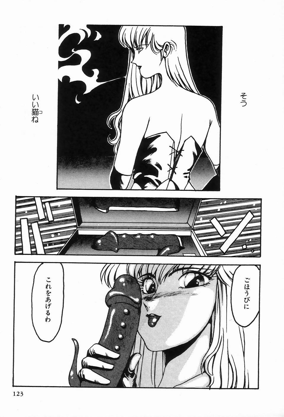 [Anthology] Bizarre Collection 2 page 121 full