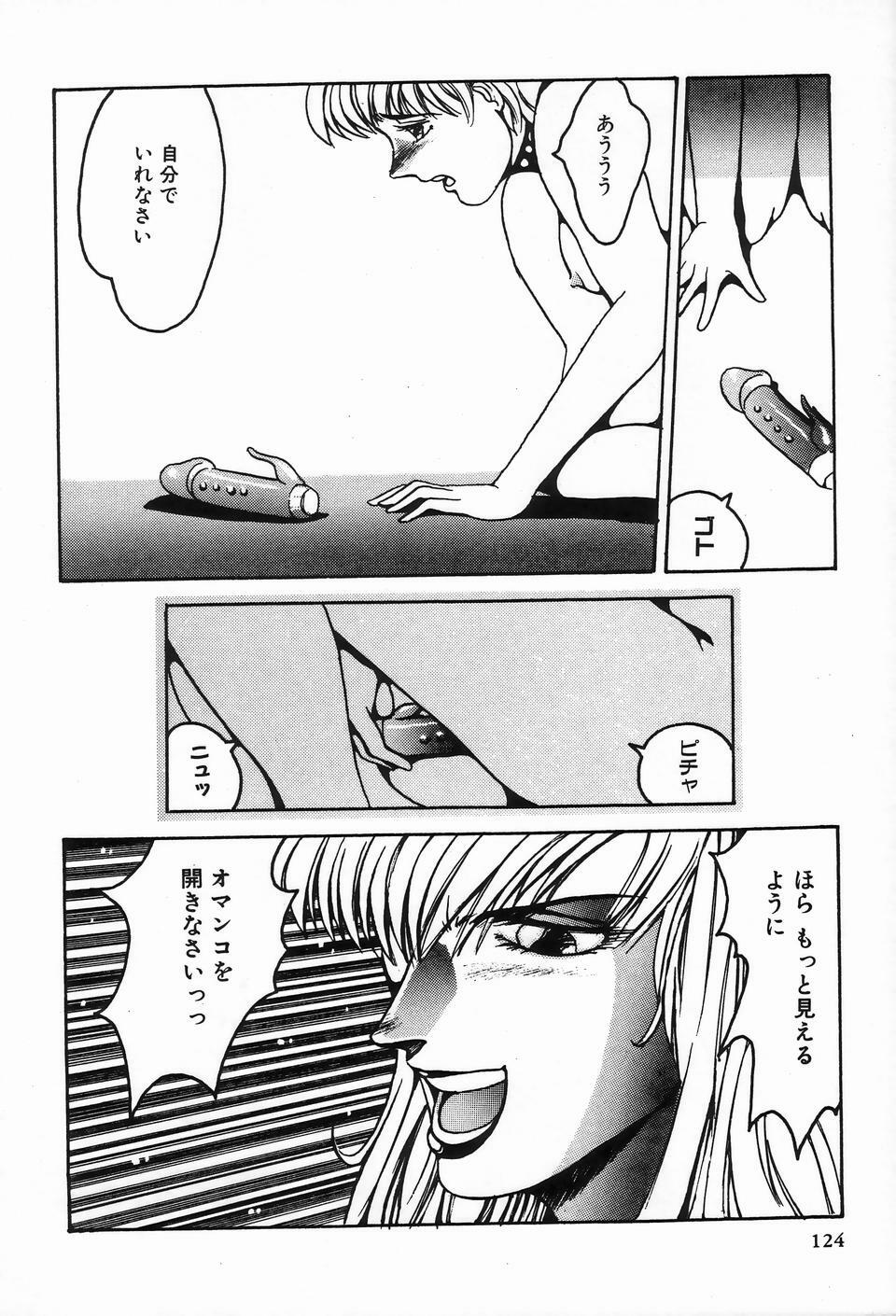 [Anthology] Bizarre Collection 2 page 122 full