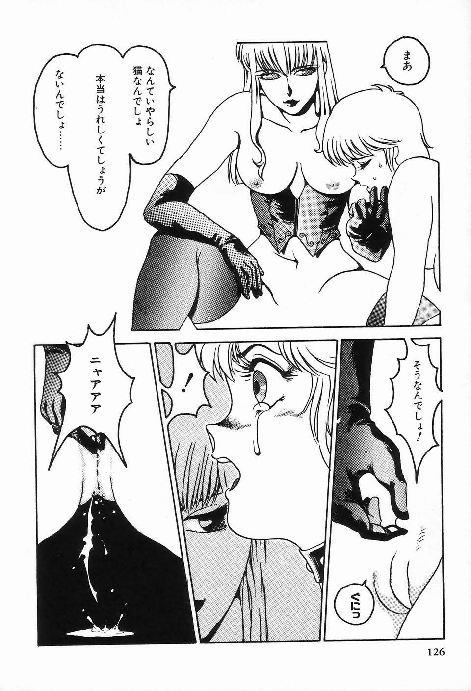 [Anthology] Bizarre Collection 2 page 124 full