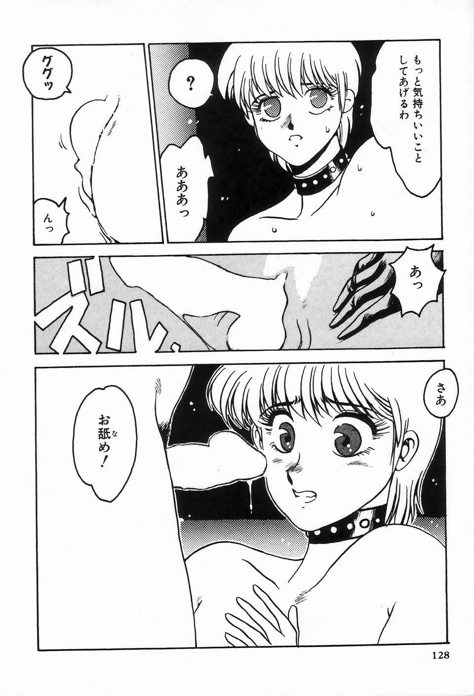 [Anthology] Bizarre Collection 2 page 126 full