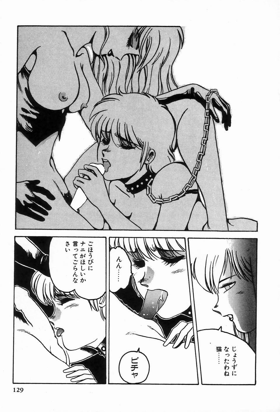 [Anthology] Bizarre Collection 2 page 127 full
