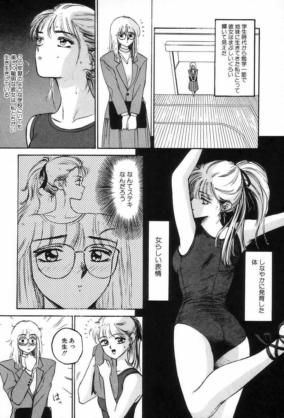 [Anthology] Bizarre Collection 2 page 13 full
