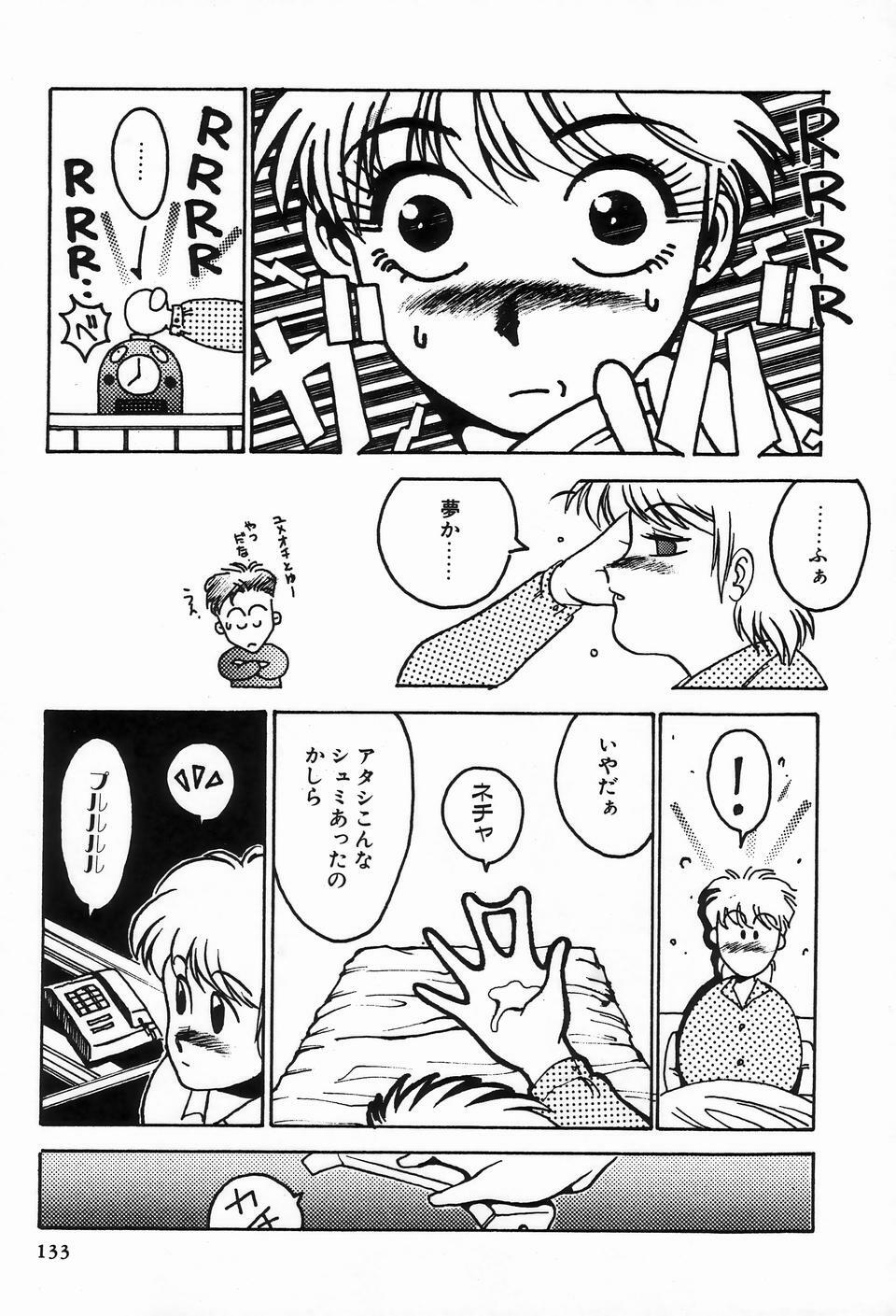 [Anthology] Bizarre Collection 2 page 131 full