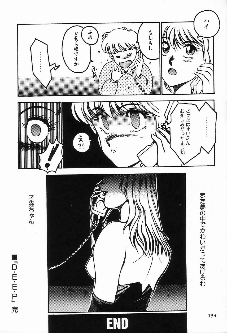 [Anthology] Bizarre Collection 2 page 132 full
