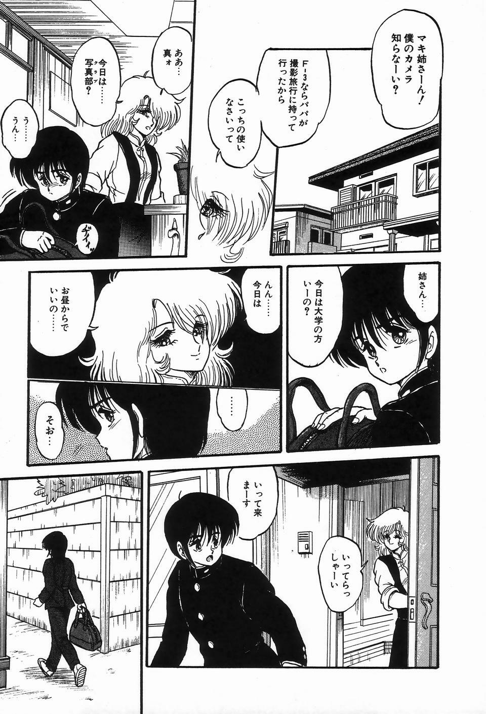 [Anthology] Bizarre Collection 2 page 133 full