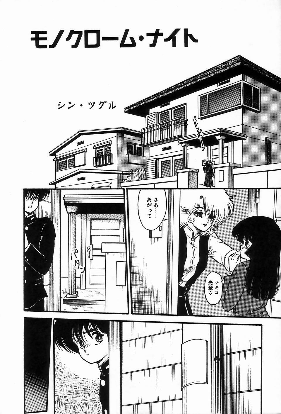 [Anthology] Bizarre Collection 2 page 134 full