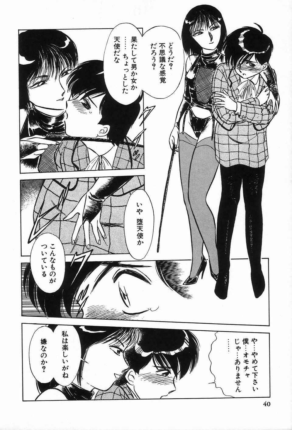 [Anthology] Bizarre Collection 2 page 38 full