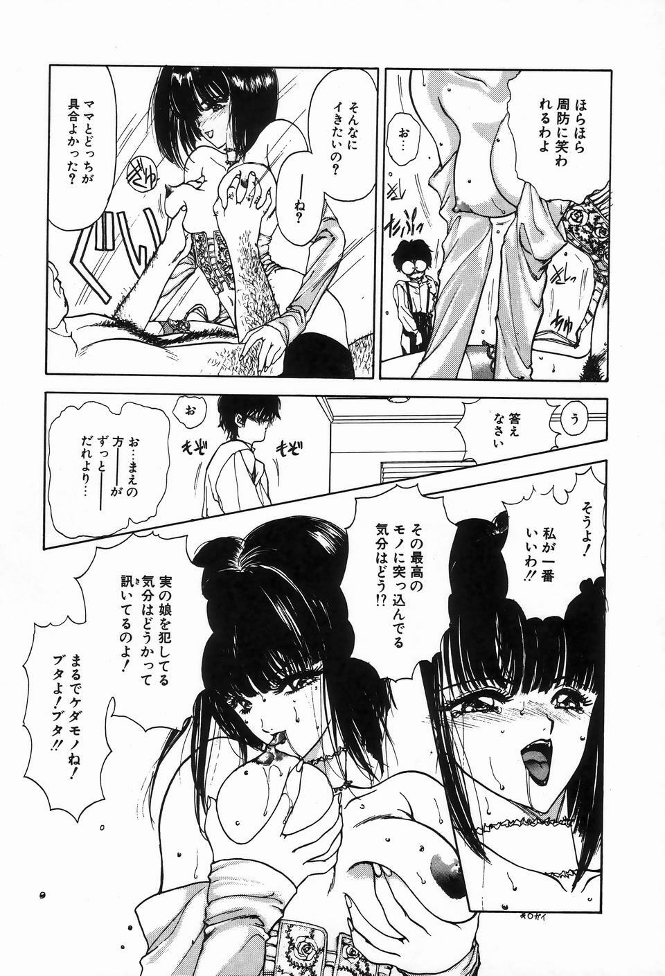 [Anthology] Bizarre Collection 2 page 75 full
