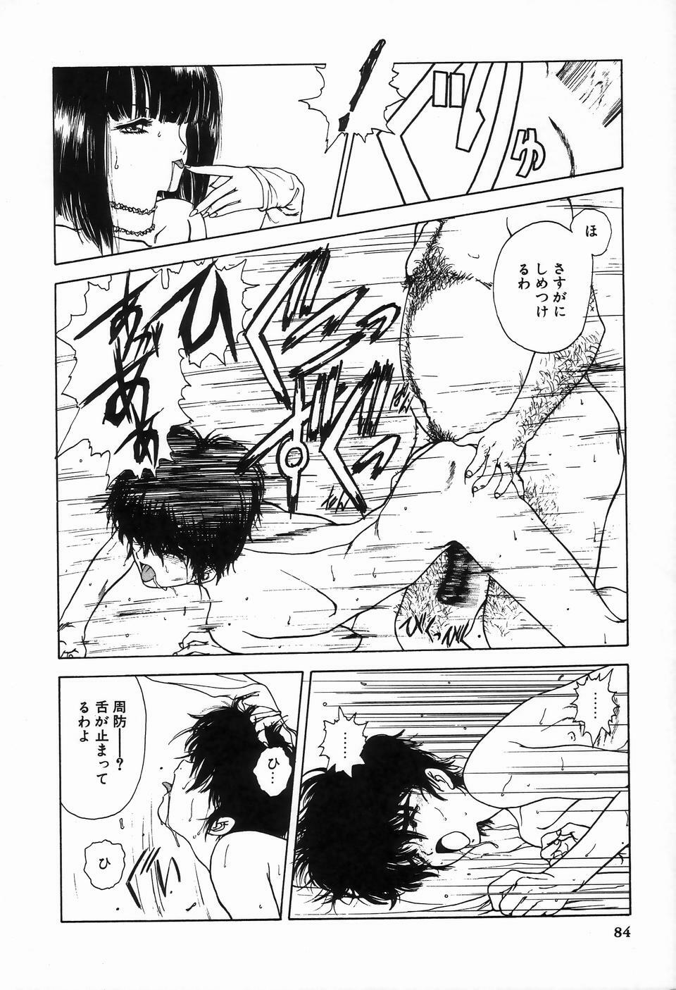 [Anthology] Bizarre Collection 2 page 82 full