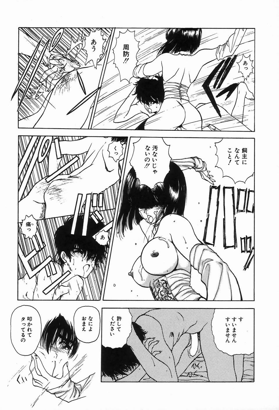 [Anthology] Bizarre Collection 2 page 85 full