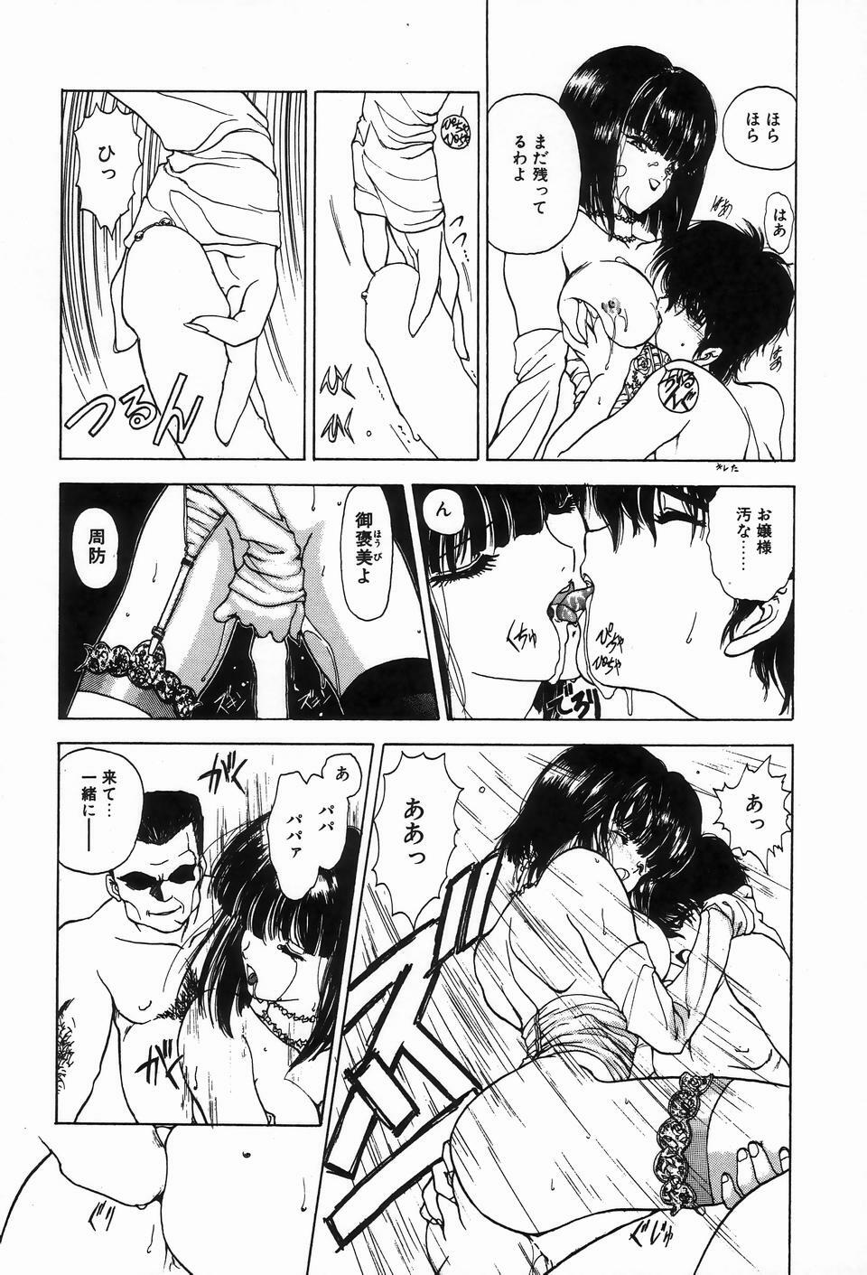 [Anthology] Bizarre Collection 2 page 87 full