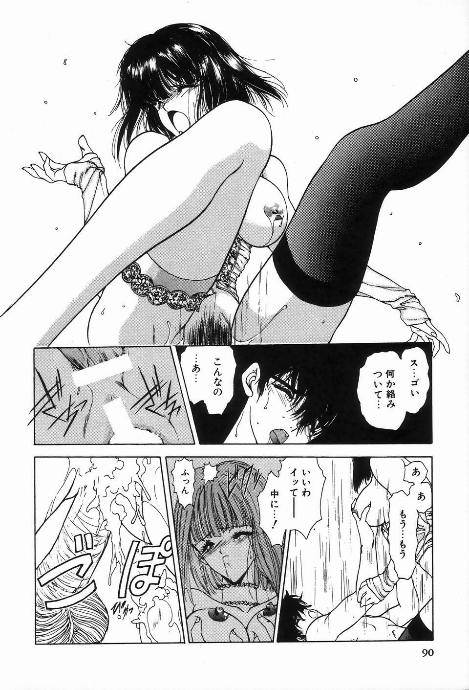 [Anthology] Bizarre Collection 2 page 88 full