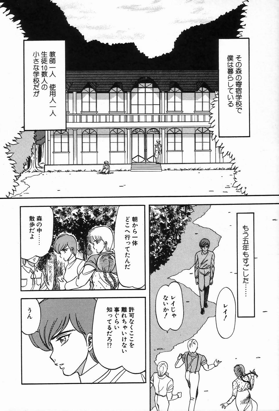 [Anthology] Bizarre Collection 2 page 92 full