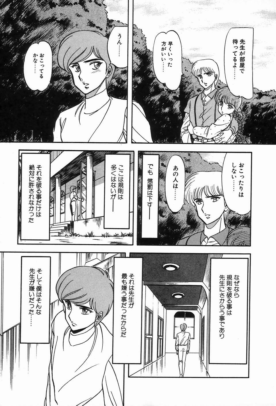 [Anthology] Bizarre Collection 2 page 93 full