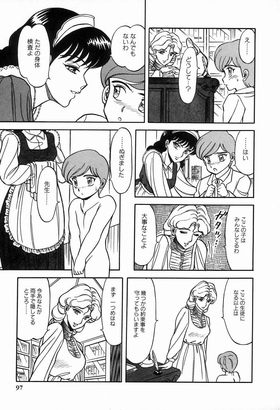 [Anthology] Bizarre Collection 2 page 95 full