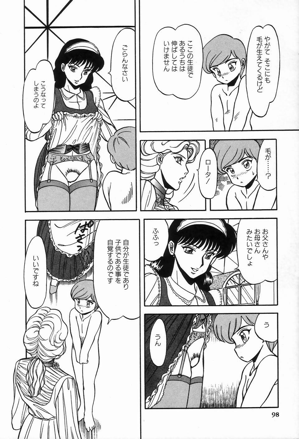 [Anthology] Bizarre Collection 2 page 96 full