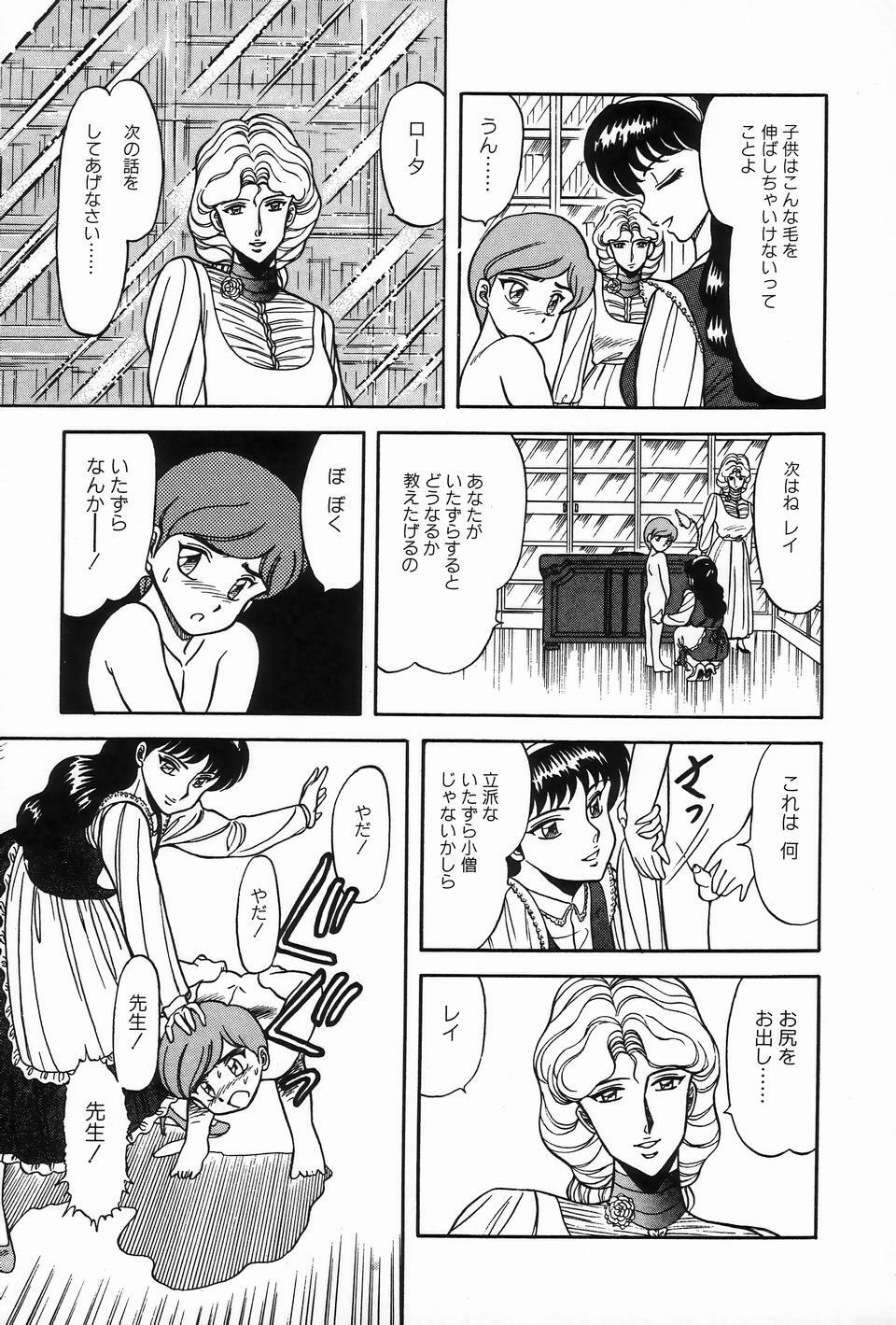 [Anthology] Bizarre Collection 2 page 97 full