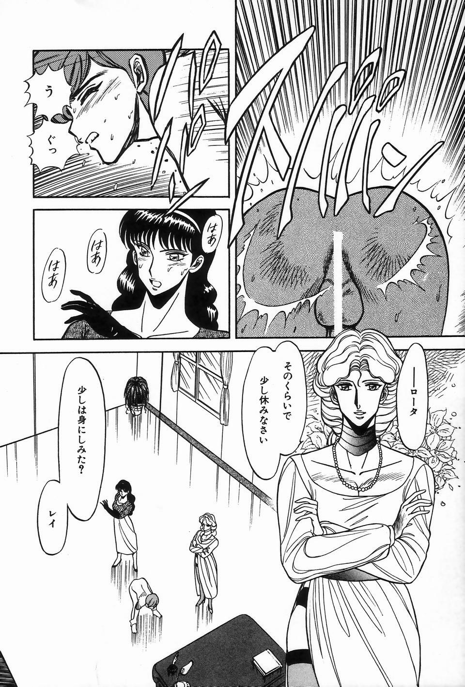 [Anthology] Bizarre Collection 2 page 98 full