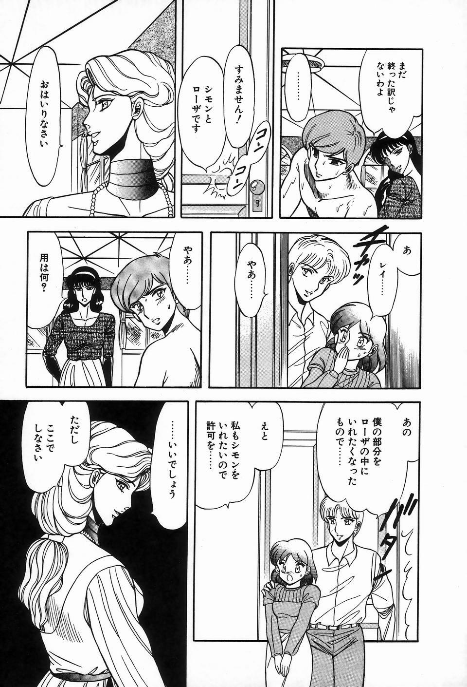 [Anthology] Bizarre Collection 2 page 99 full