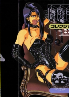 [Anthology] Bizarre Collection 2