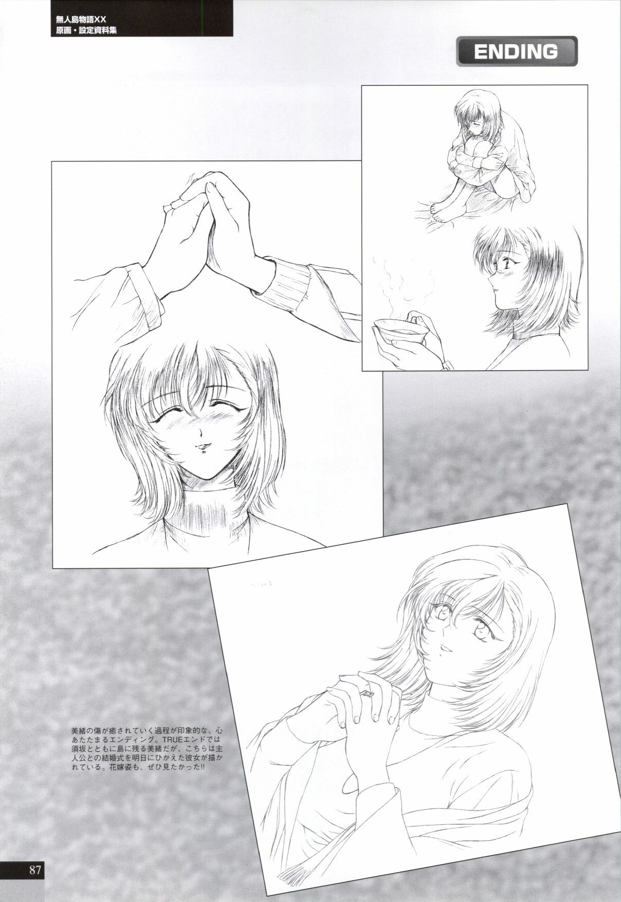 (一般画集) (ART WORK) [KSS] 無人島物語X+XX MUJINTOU CG＆原画集 page 89 full