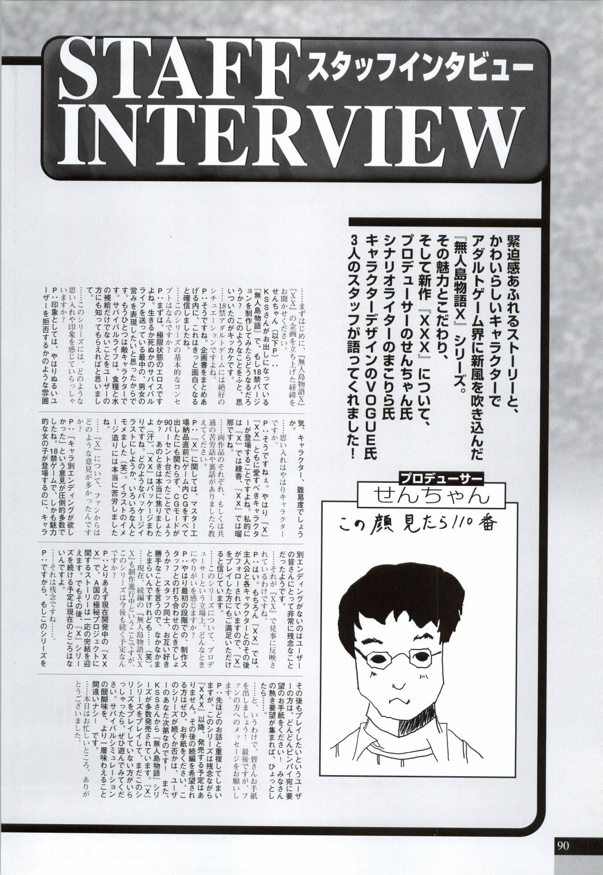 (一般画集) (ART WORK) [KSS] 無人島物語X+XX MUJINTOU CG＆原画集 page 92 full