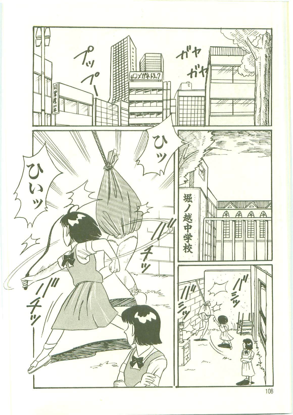 [Wada Erika] Houkago ni Youkoso - Welcome to After School page 111 full
